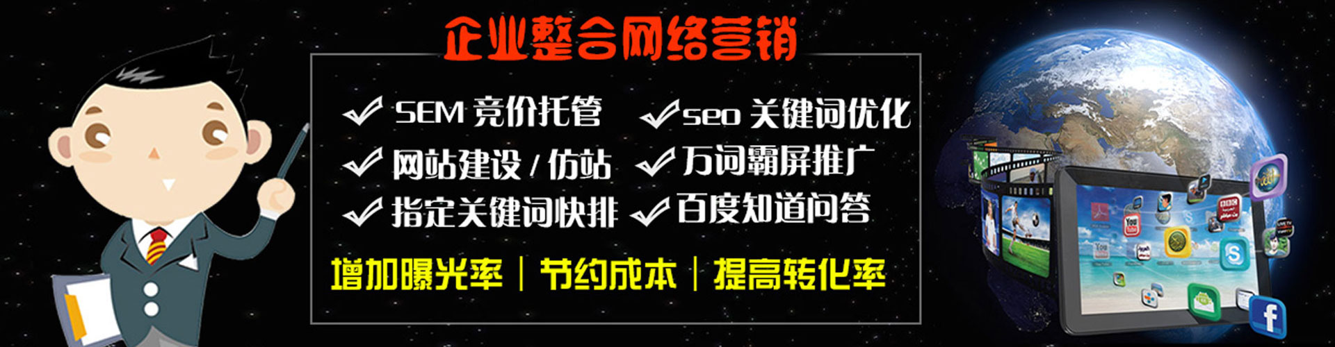 兴业推广竞价